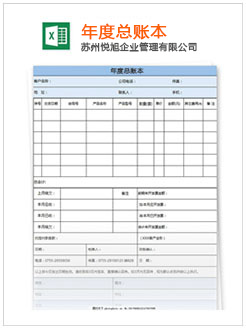 静海记账报税